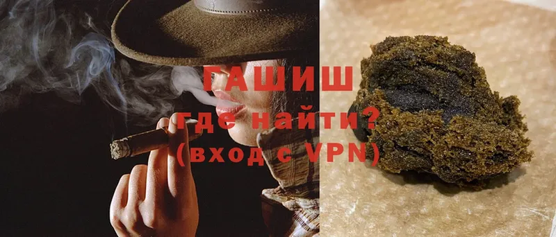 купить наркотики сайты  Боготол  ГАШИШ hashish 