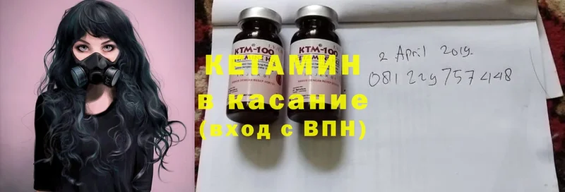 Кетамин ketamine  Боготол 