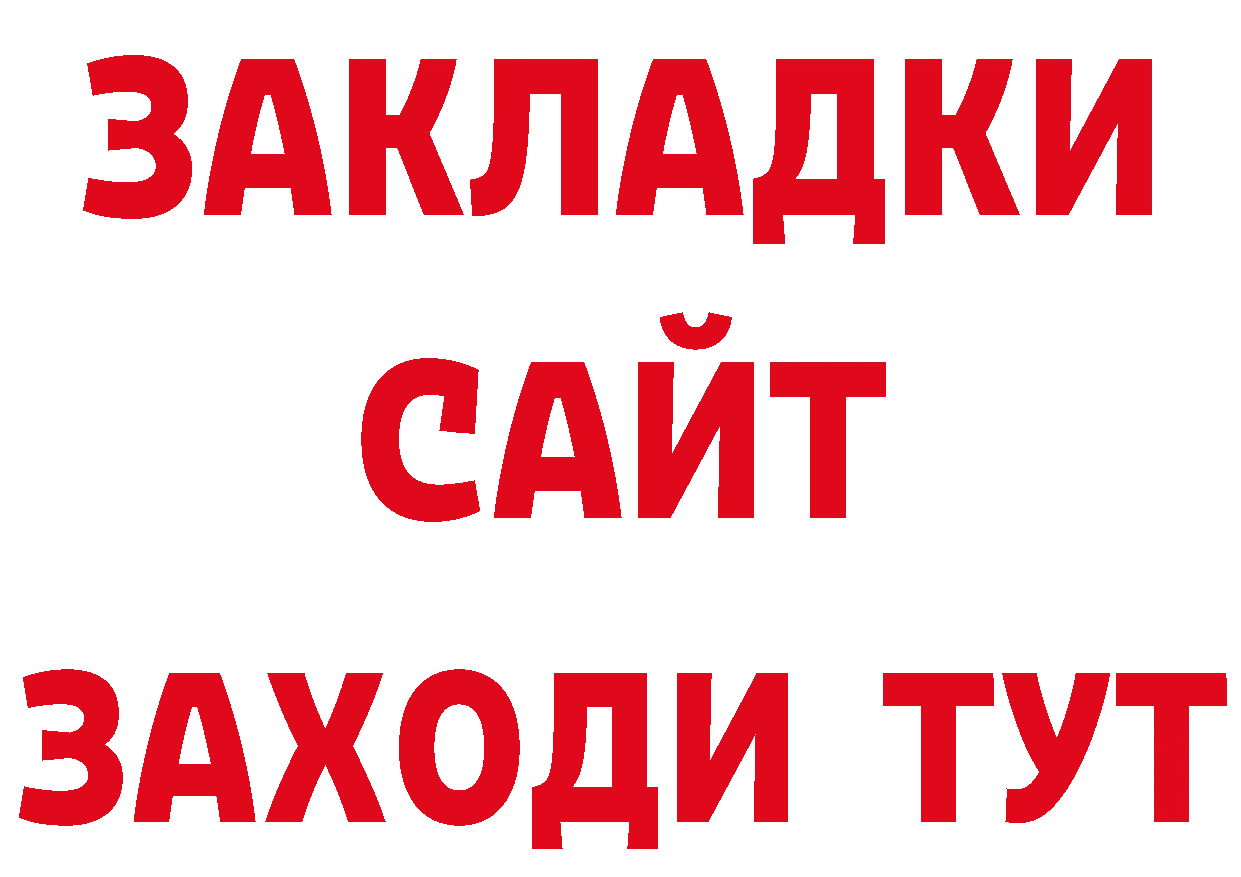 Героин гречка вход дарк нет мега Боготол