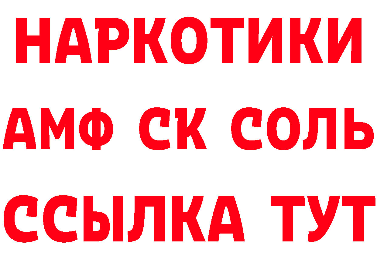 Кетамин VHQ рабочий сайт площадка MEGA Боготол